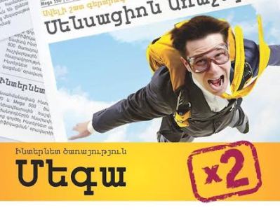 Beeline-ը գարնանային անակնկալ է պատրաստել. Բաժանորդները ինտերնետի կրկնակի ծավալ կստանան