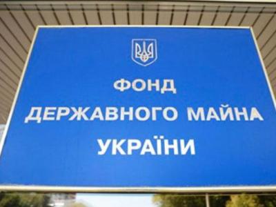 Ուկրաինայի պետական ունեցվածքի ֆոնդը պլանավորում է զեղչով վաճառել 31 հաստատությունների բաժնեմասերը