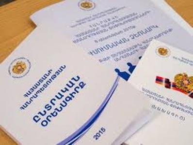 Սահակյանը` Հայաստանի ԸՕ-ի նախագծի մասին. Խնդիր է դրված չուշանալ եւ միաժամանակ իրացնել պատգամավորների իրավունքները