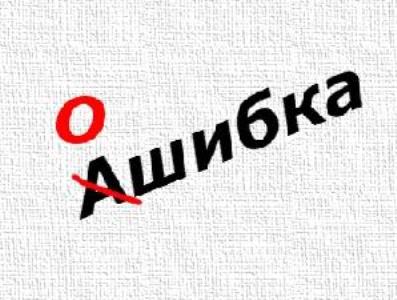 Քերականական սխալներն ավելի հաճախ նյարդայնացնում են ինտրովերտներին