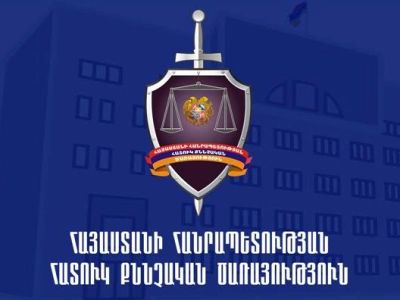 ԴԱՀԿ աշխատակցի կողմից լիազորությունները չարաշահելու վերաբերյալ քրգործը վարույթ է ընդունվել. ՀՔԾ