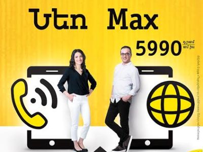 Beeline-ը ներկայացրել է նոր «Neo Max» ծառայությունների փաթեթը «Մեկ ամիսն անվճար» առաջարկով