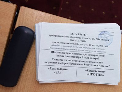Աբխազիայում հանրաքվեին քաղաքացիների մասնակցությունը 12:00-ի դրությամբ կազմել է 0.54%