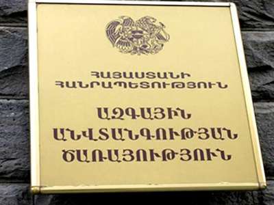 ԱԱԾ-ն պահանջ է ներկայացնում զինված խմբին (ձայնագրություններ)