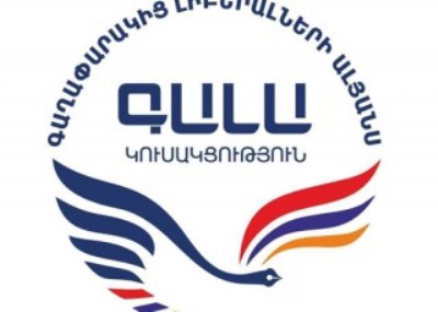 Արդարադատության նախարարությունը մերժում է ԳԱԼԱ կուսակցության պետական գրանցումը