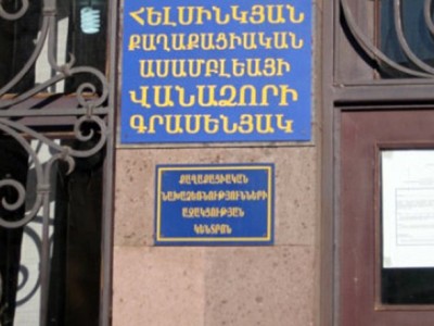 Իրականում քանի քաղաքացի է բեման ենթարկվել վերջին օրերին. ՀՔԱՎ տեղեկանքը