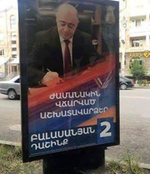 «Չորրորդ իշխանություն». Ամենատխմար կարգախոսը Գյումրիում