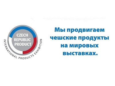 Չեխական ընկերությունները կմասնակցեն ARMENIA EXPO 2016-ին