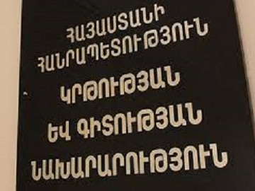 Կուզենայի, որ ՀՀ դպրոցներում շախմատի դասավանդման մեթոդը կիրառվեր նաեւ Ուրուգվայում. Ռոբերտո Մարկարյան