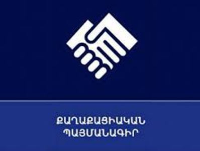 Правление партии «Гражданский договор» подало в отставку