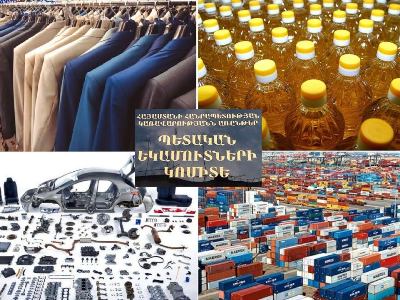 Ընկերությունը ՌԴ-ից  ներմուծել է 140 միլիոն դրամի ապրանք ու առանց փաստաթղթերի իրացրել. ՊԵԿ