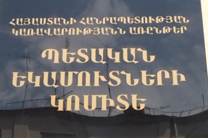 «Հրապարակ». «Ջակուզի փարթիի» հերոսը մաքսայինի պետ է նշանակվել