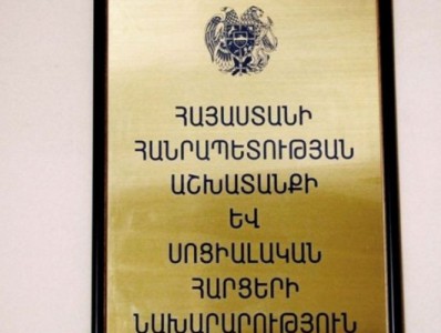 2017թ. հունվարից կենսաթոշակ, նպաստ նշանակելու դիմումները կարող են ներկայացվել ցանկացած տարածքային բաժին