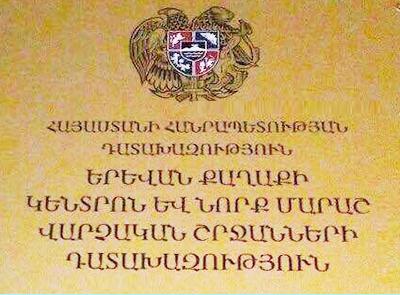 Հաղորդում. ոստիկանը ոտքով հարվածել է քաղաքացու դեմքին. Քրգործը ՀՔԾ-ում է