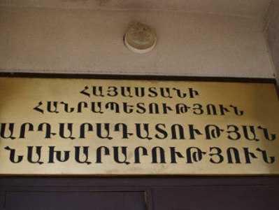 ԱՆ-ում կփակեն օրինականության վերահսկման տեսչությունը, եւ նորը կբացեն