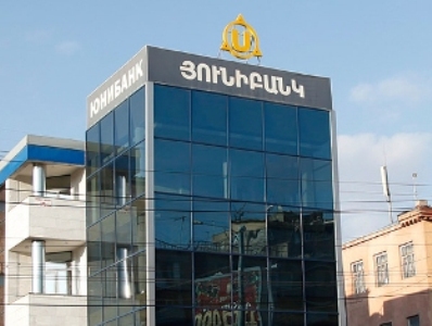 Յունիբանկը հաջողությամբ ավարտեց սերտիֆիկացման գործընթացը
