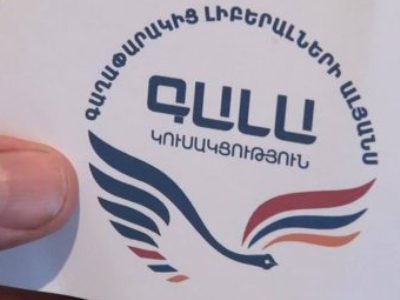 ԳԱԼԱ-ն չի մասնակցի խորհրդարանական ընտրություններին