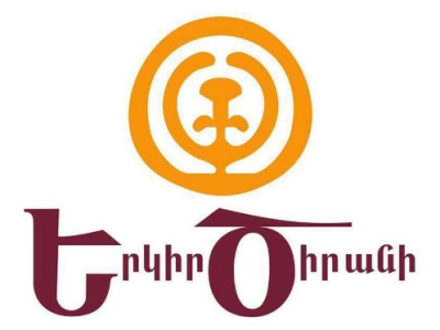 Առաջին Հանրապետության 100-ամյա տարեդարձը նշենք քաղաքացիական ու քաղաքական ազատագրմամբ. «Երկիր Ծիրանի»