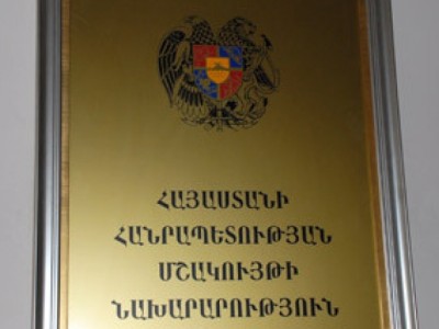 No application submitted for taking part in cave leasing contest of Armenian Culture Ministry
