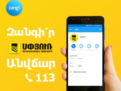 Zangi-ր «Սփյուռ» անվճար. Նոր ծրագիր է գործարկվել