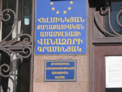 Վերահսկիչ պալատում կրճատումներն արվել են օրենքի խախտմամբ. ՀՔԱՎ
