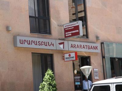 2017 թ. «Արարատբանկը» կառաջարկի ունեցվածքի կառավարում