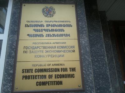 ՏՄՊՊՀ-ն արգելել է «Անելիք բանկի» անունով բացված դոմենի օգտագործումը
