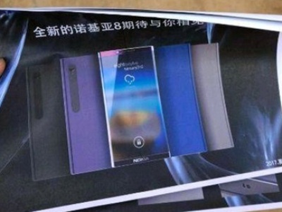 Բացահայտվել է Nokia անշրջանակ սմարթֆոնի դիզայնը