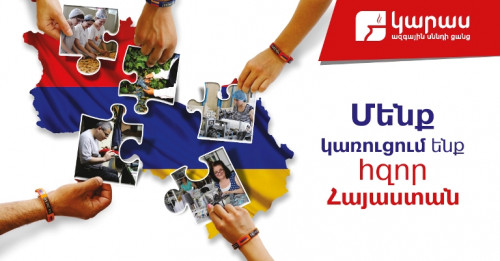 «Կարասը» կոչ է անում աջակցել ազգային արտադրողներին (Ֆոտո)