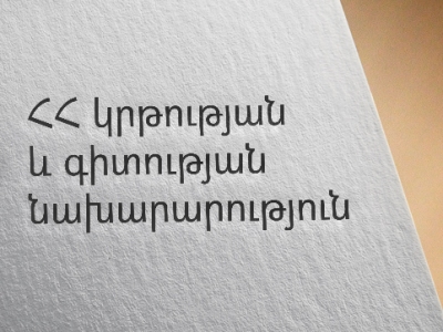 Հարցում. Մեծ կշիռ ունեցող մասնագիտություններից առաջինը  տնտեսագիտականներն են