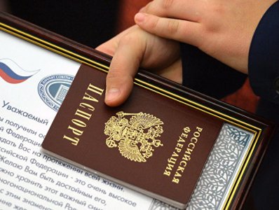 Госдума РФ утвердила текст присяги при вступлении в гражданство