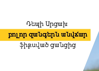 Beeline-ի ֆիքսված հեռախոսներից անվճար կարելի է շնորհավորել Հաղթանակի օրը
