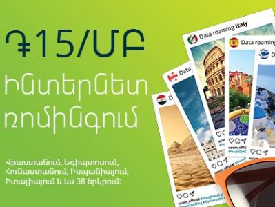 Ucom subscribers to benefit from special roaming rate of 15 AMD/MB in 43 countries