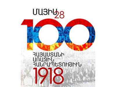 Armenia marks 100th anniversary of the First Republic