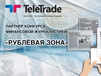 NEWS.am–ի երկրորդ հաղթանակը ֆինանսական լրագրողների տարածաշրջանային «Ռուբլու գոտի» մրցույթում