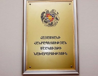 Նազենի Ղարիբյանը նշանակվել է մշակույթի փոխնախարար