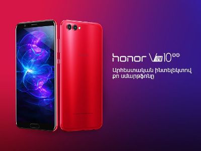 ՎիվաՍել-ՄՏՍ. «Honor View 10» սմարթֆոնն արդեն արդեն վաճառքում է
