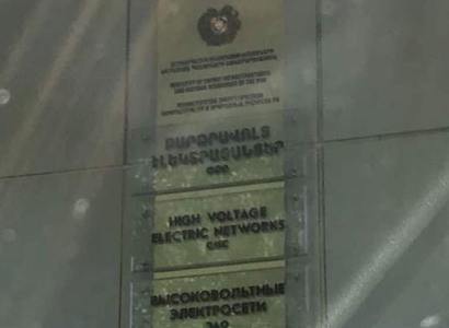 Բացահայտվել է 20 մլն դրամի յուրացման դեպք (ֆոտո)