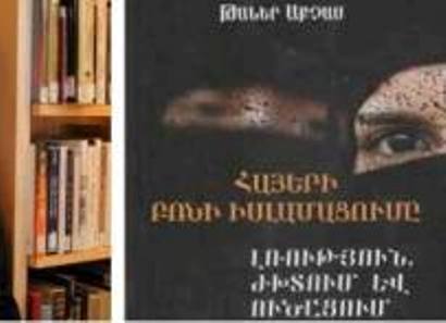Երևանում Թաներ Աքչամի մասնակցությամբ տեղի կունենա իր հեղինակած «Հայերի բռնի իսլամացումը. լռություն, ժխտում և ուծացում»
