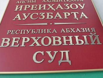Верховный суд Абхазии приговорил убийц российского туриста к 18 годам