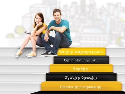 Beeline-ը կանցկացնի հոբելյանական «3-րդ սերունդ» ստաժավորման ծրագիրը