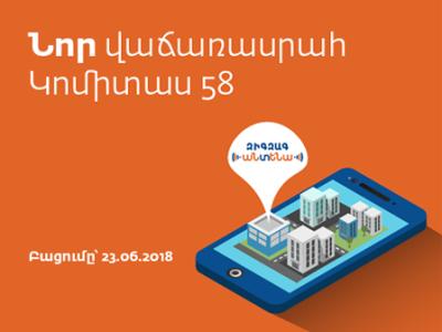 ZIGZAG announces opening of its new branch of ZIGZAG ANTENA (PHOTO)