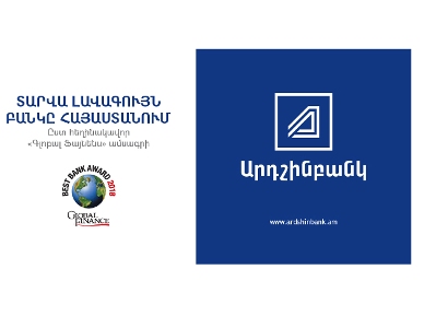 Արդշինբանկն առաջարկում է իրականացնել դրամական փոխանցումներ ինքնասպասարկման սարքերի միջոցով