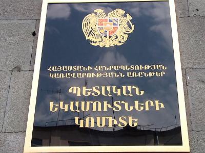 ՊԵԿ-ը հսկողություն է իրականացնում տարբեր կազմակերպություններում