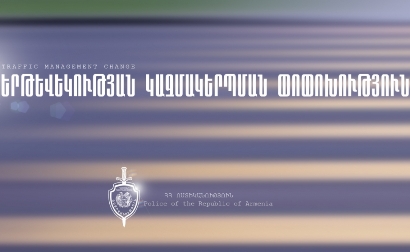 Բագրեւանդի փողոցի եւ Ձորաղբյուր տանող խաչմերուկում երթևեկության կանոնների փոփոխություն կլինի