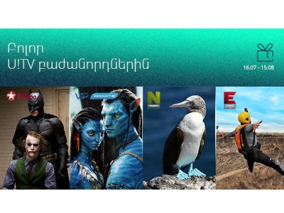 Все телезрители Ucom насладятся просмотром еще 4-х каналов семейства Viasat