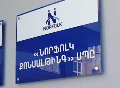«Նորֆոլկ Քոնսալթինգ»-ն արդեն 721.4 մլն դրամ է վճարել պետբյուջե