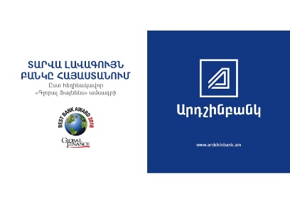 Բանկային գործարքներ աշխարհի ցանկացած կետից Արդշինբանկի Մոբայլ Բանկինգի միջոցով