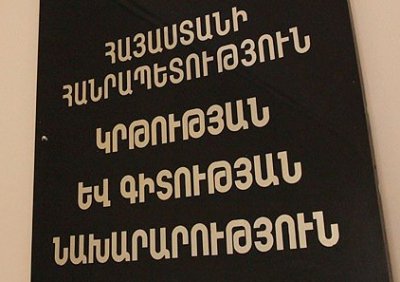«Փաստ». Արայիկ Հարությունյանի նշանակումից ժամեր առաջ տնօրենին ապօրինաբար ազատել են աշխատանքից