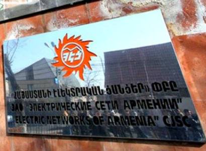 Որակի ցուցանիշներից շեղումներով հոսանք ստանալու կամ վթարային անջատման հետեւանքով վնասները կփոխհատուցվեն. ՀԷՑ